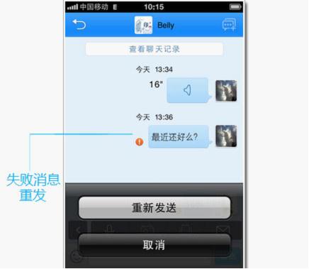 手机飞信iPhone_2.4.5版：流畅性提升