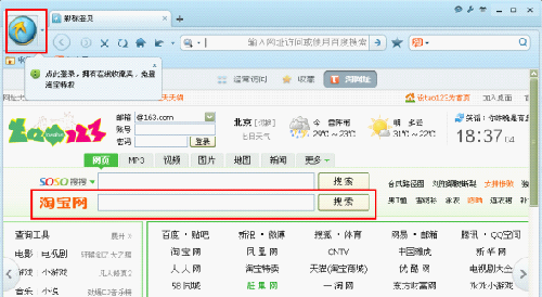 淘宝可信浏览器能保你网购万无一失