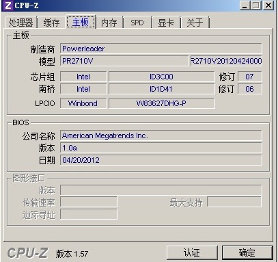 Cpu-z 软件显示信息截图介绍