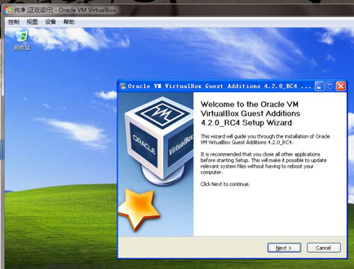 VirtualBox 4.2.0虚拟机安装教程