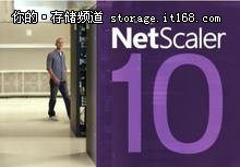 思杰Netscaler 10：实现三重扩展云网络