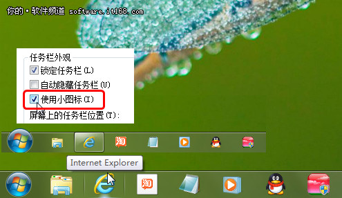 Win7技巧:打造得心应手的Win7任务栏-IT168+
