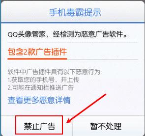 手机毒霸升级新版 可一键禁止恶意广告