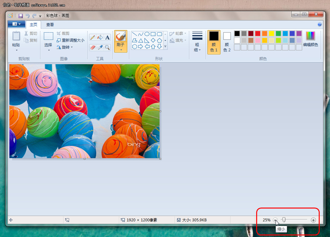 win7画图程序_win7画图软件教程_win7画图板