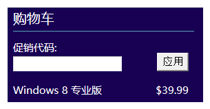 购买Win7预装电脑 如何注册升级到Win8