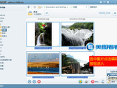 海量大假照片 善用美图看看批量改尺寸