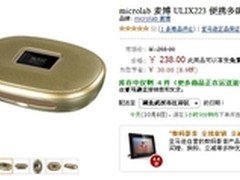 把鸟巢带回家 麦博ULIX223音箱报价238