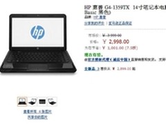 国庆让利促销 惠普g4-1359TX特价2998
