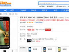 什么值得买 中兴V961智能手机黑色896元