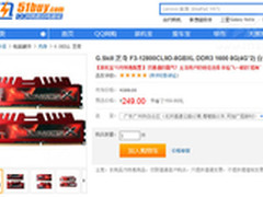 什么值得买 芝奇DDR3 1600 8G内存249元