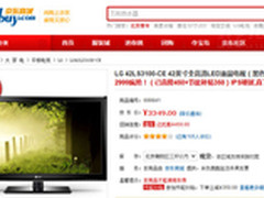 什么值得买 LG 42英寸全高清LED 2999元