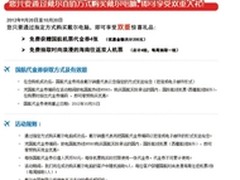 轻便高效实用稳定 戴尔成就3460仅6999