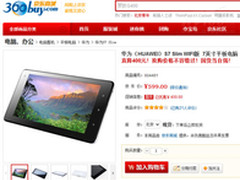 什么值得买 华为S7 Slim WIFI版599元