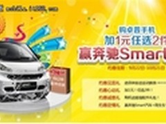 十一购机赢奔驰 卓普平板手机气压群雄