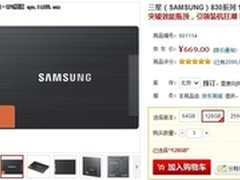 10月9日报价：电商热销PC三大件推荐