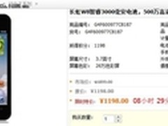 长虹待机王国庆巨献 W8智睿售价1198元
