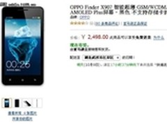 极致纤薄无敌手 OPPO Finder报价2498元