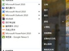 查找文件 让无处不在的Win7搜索帮你忙
