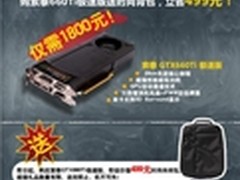 开学好帮手 索泰660Ti-2GD5仅售2299元