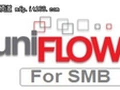 佳能推出uniFLOW for SMB输出管理方案