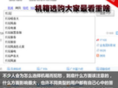 百度一搜就知道 机箱选购大家最看重啥