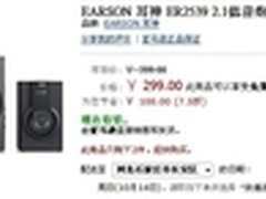 稳重大气2.1音箱 耳神ER2539售价299元