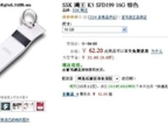 防水防尘防震 飚王K5(SFD199)售62.2元