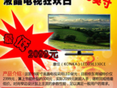 什么值得买？康佳39寸窄边LED电视2099