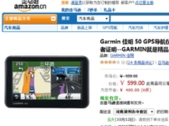 紧跟时尚潮流 Garmin nuvi 50现售599元