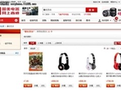 赛尔贝尔强势入驻国美 易迅网上商城