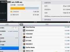 买移动硬盘不如买iPad无线硬盘OUO S60 