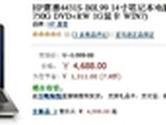 磨砂工艺打造 惠普4431S促销价4688元