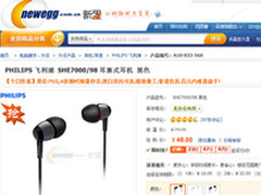 什么值得买 飞利浦入耳式耳机秒杀48元