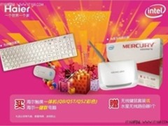 海尔乐趣Q5T一机四用再“升级”
