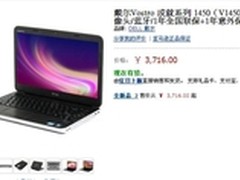 节后继续小降 时尚商务本促销逐个选