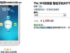 可与小米抗衡 ThL W3智能手机报价1599