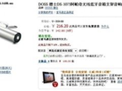 低功率大声色 DOSS-DS 1073售216.2元
