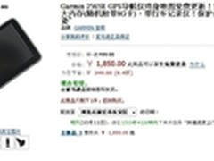 方便实用操作 GARMIN 2565R售1850元