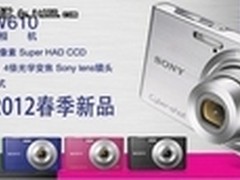1610万有效像素 索尼W610报价仅售739元