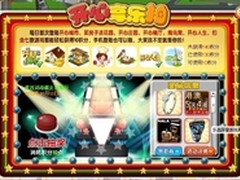 开心享乐拍节日送礼90万开心网用户参与