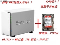 送2TB硬盘 群晖DS212j NAS服务器售2199