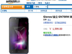超值实用商务机 金立GN700W风华售1599