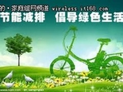 节能低耗 华硕无线路由RT-N12E最佳推荐