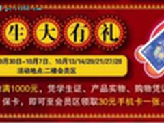 金秋十月沈阳百脑汇学生购物惊喜不断!