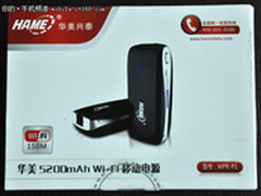 5200mAh 华美P1 wifi移动电源新品评测