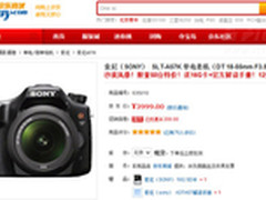 什么值得买 SONY A57K单电套机3999元