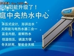 华扬推出换代热水器“蓝圭承压一体机”