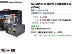 是爷们就冲锋 长城双卡王冲锋版报价399