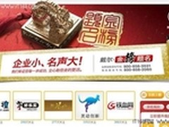 戴尔金榜题名个性展示平台尽显企业特色