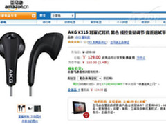 什么值得买 AKG K315耳塞式耳机129元